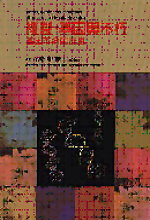 複製、基因與不朽