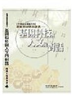 美麗新世界的誘惑